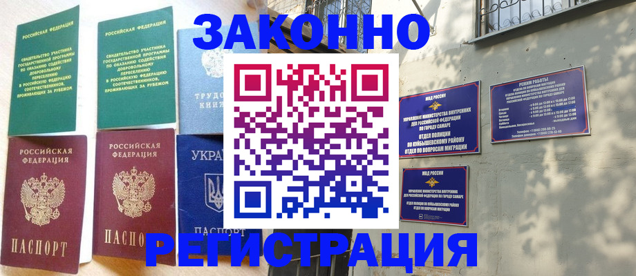 временная регистрация поиск в Покрове