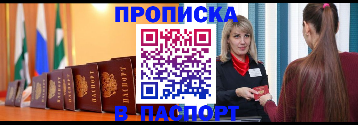 найти адрес прописки в Покрове