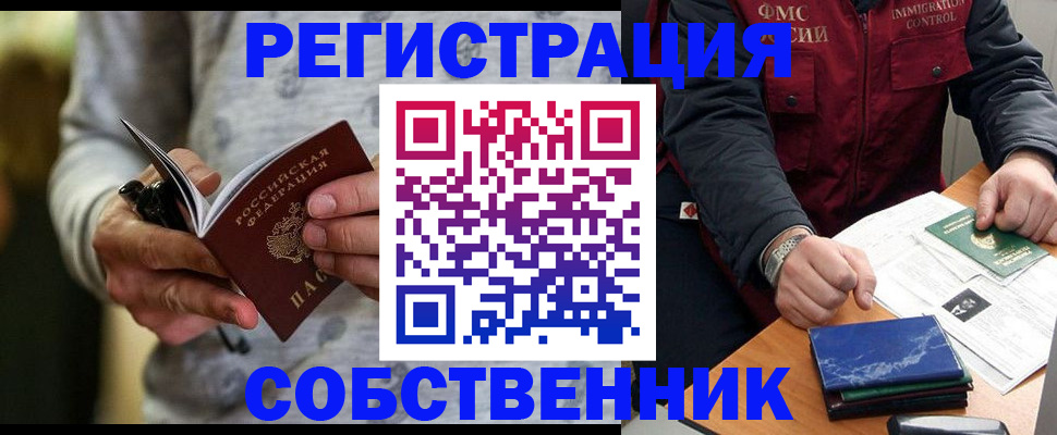 прописка в квартире в Покрове