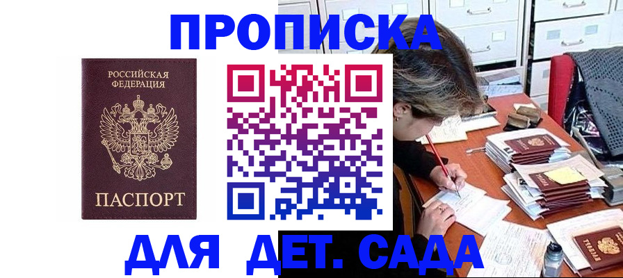 временная регистрация надежно в Покрове