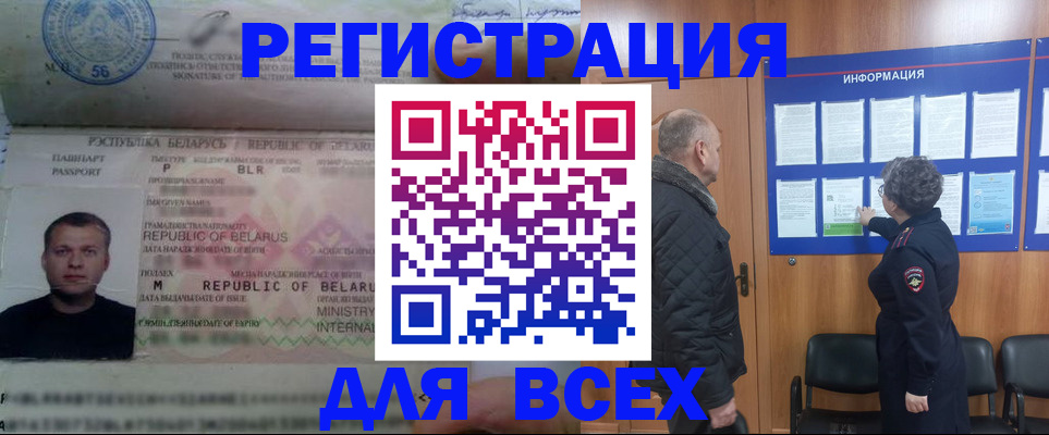 где прописаться в Покрове